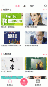 索爱AI音箱最新版