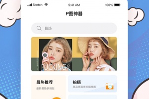 P图神器app