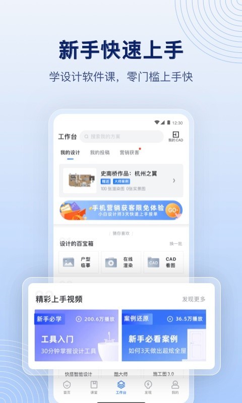 酷家乐设计师app
