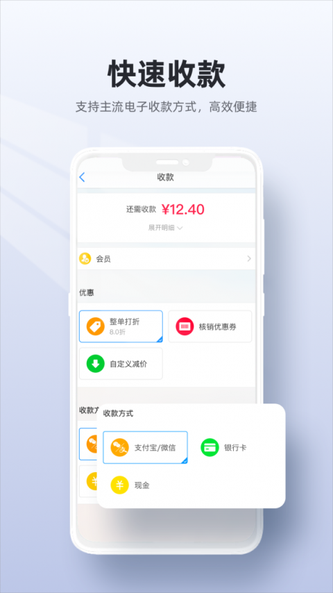 二维火收银app