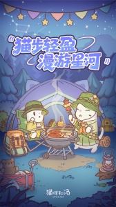 猫汤物语手游