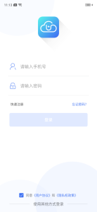 云社区开门app