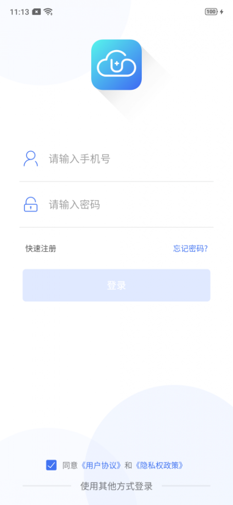 云社区开门app