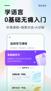 莱特葡萄牙语背单词app