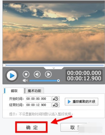 爱剪辑免费版