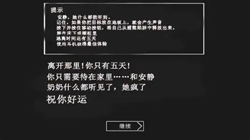 恐怖奶奶4手游
