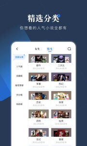 小说会app
