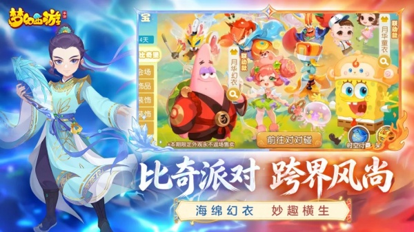 梦幻西游手游官服