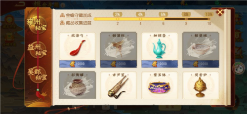 三国杀名将传官服