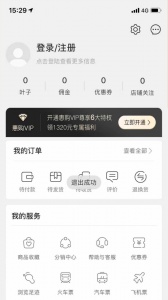 绿叶惠购app
