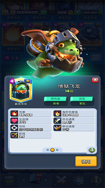 部落冲突皇室战争魔改版