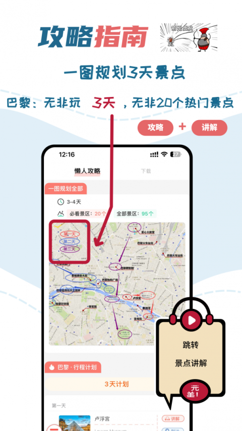 美景听听最新版