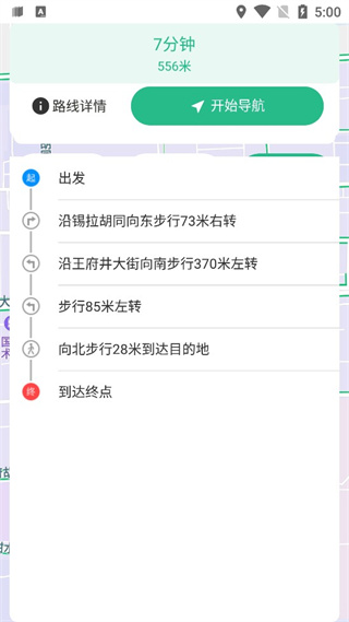 AR实景导航app