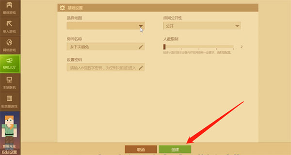 minecraft1.20国际版