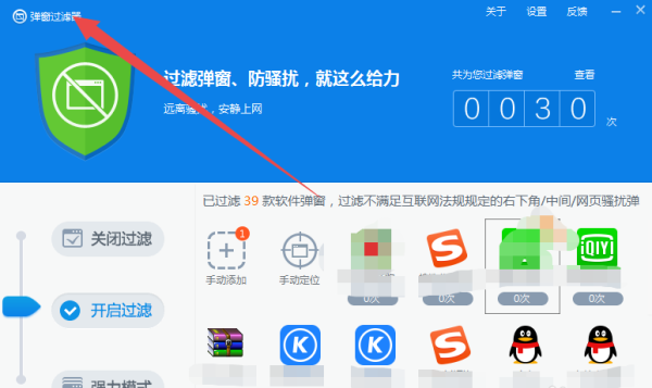 360安全卫士正式版