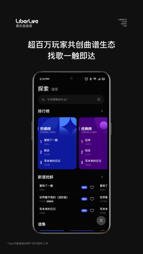 LiberLive官方版