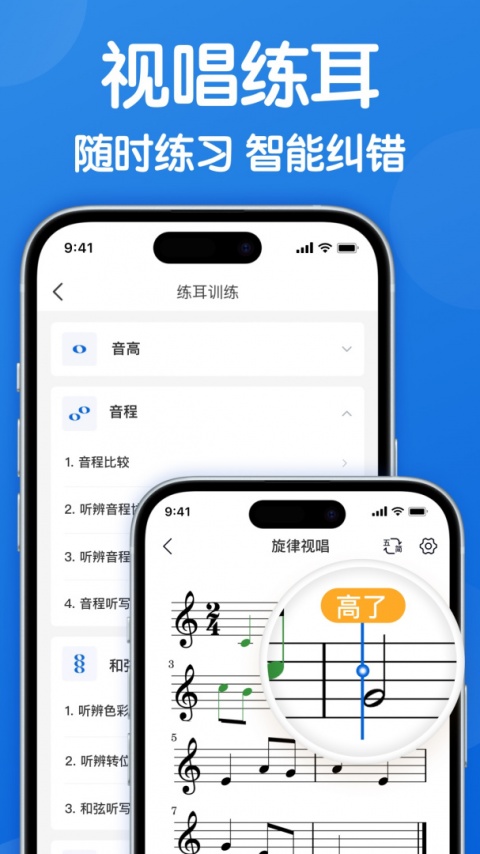 乐理手册app