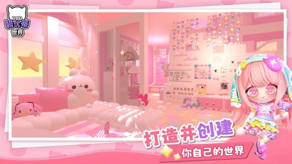 bud官方正版