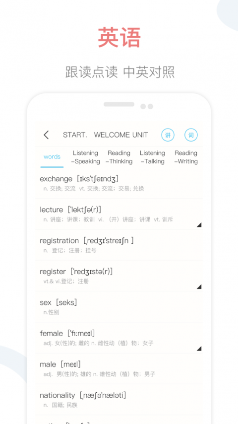 掌上高中课本app
