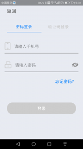 快捷云打印app