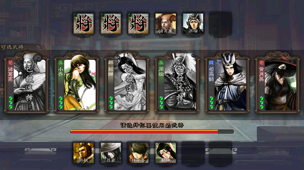 三国杀百度版