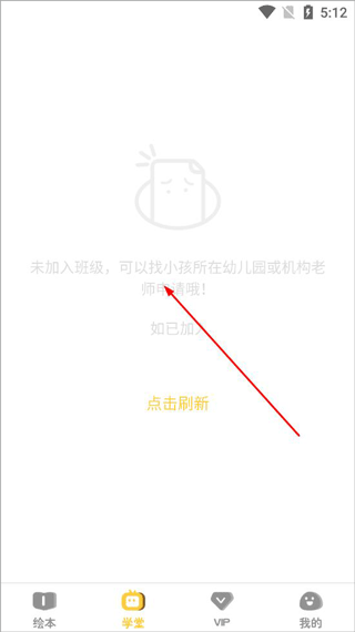 球球绘本app