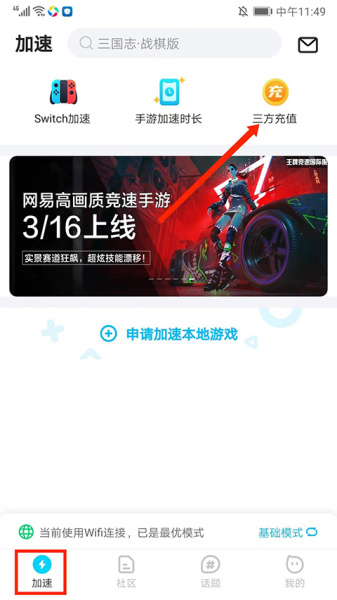 biubiu加速器手机版