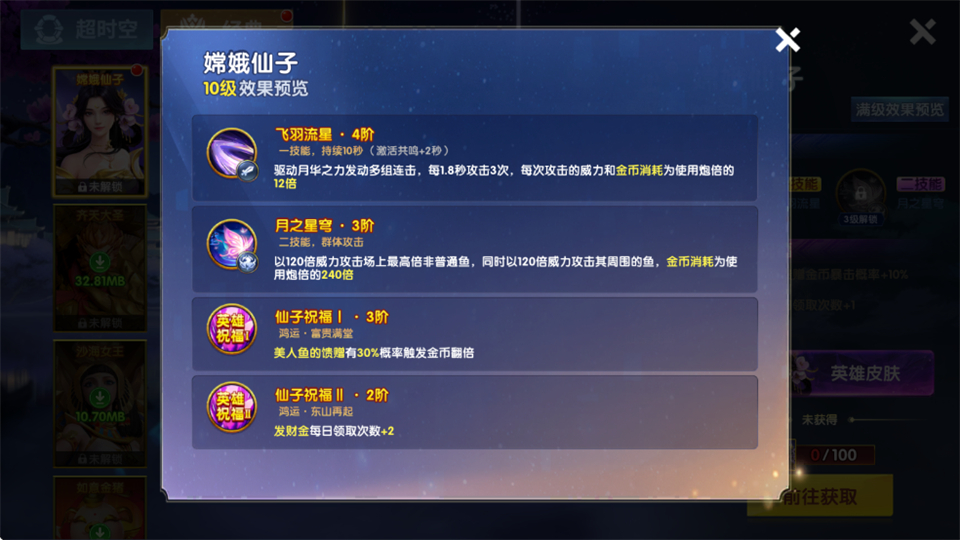 途游休闲捕鱼oppo版