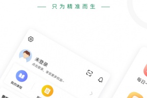卫生资格准题库app
