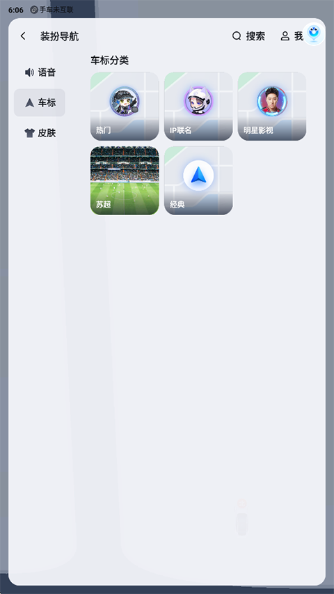 百度地图汽车版app