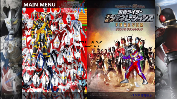 死神vs火影奥特曼假面骑士版本