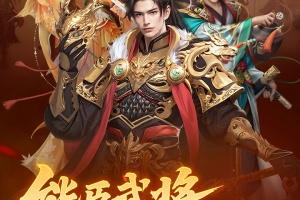 我在大清当皇帝手游