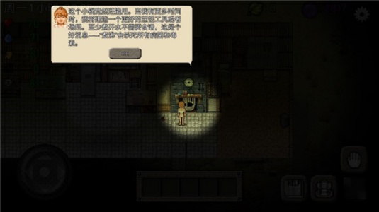 绿洲计划中文版