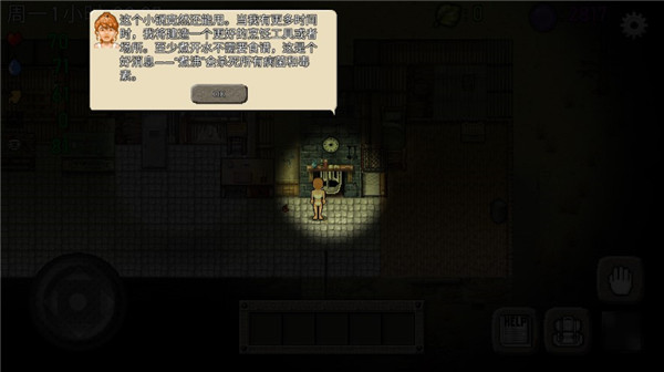 绿洲计划中文版