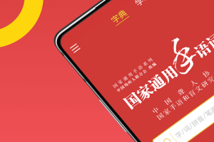 国家通用手语词典app