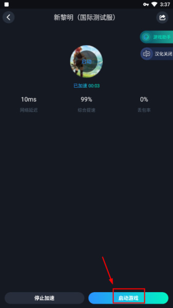 新黎明Dawnlands手游