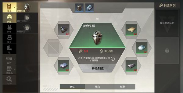 超凡先锋国服最新版