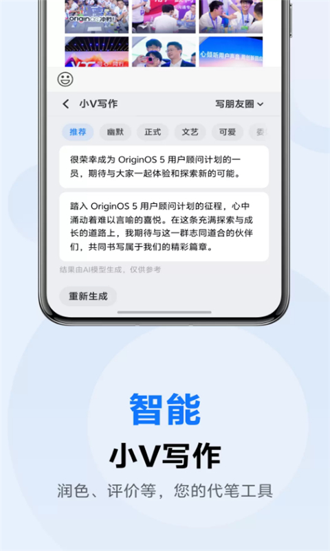 vivo输入法app