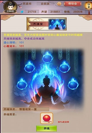 想不想修真腾讯版