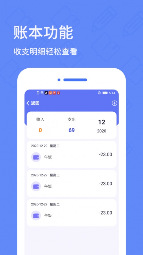 日记本app