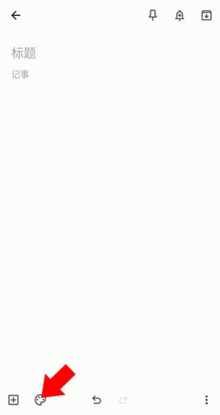 google keep官方版