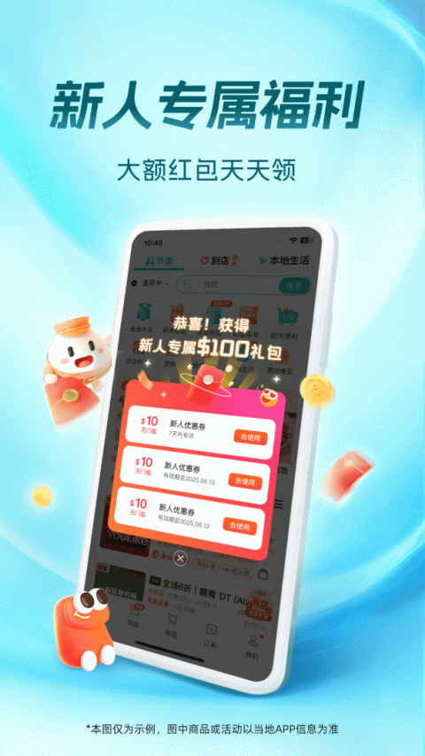 饭团外卖最新版