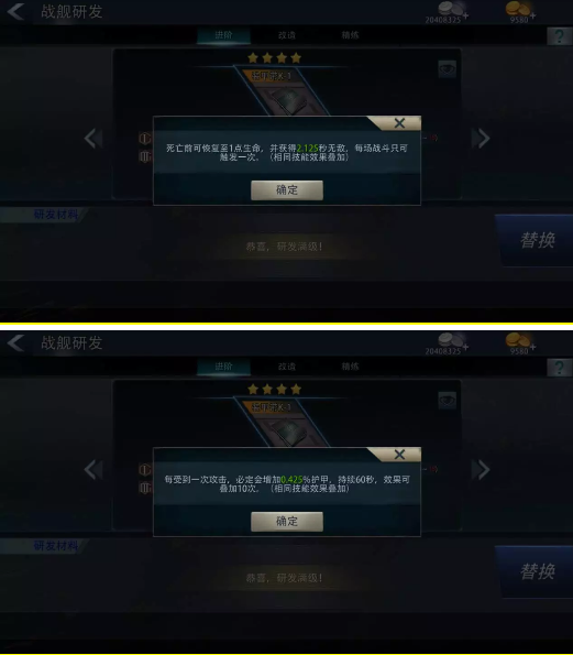 巅峰战舰破解版