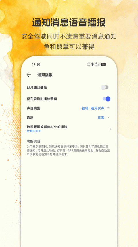 安驾记录仪最新版