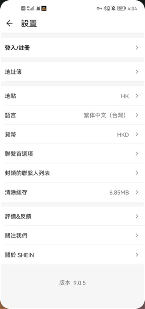 shein跨境电商app