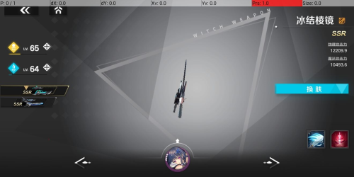 魔女兵器游戏