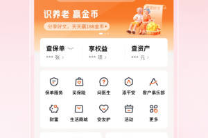 平安金管家app