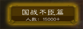 三国杀移动版游卡官服
