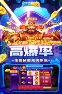 波克捕鱼达人千炮版