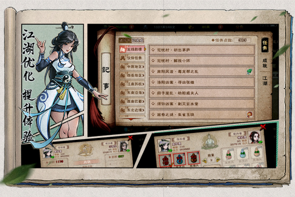 烟雨江湖华为版